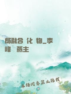 開局融合進化萬物